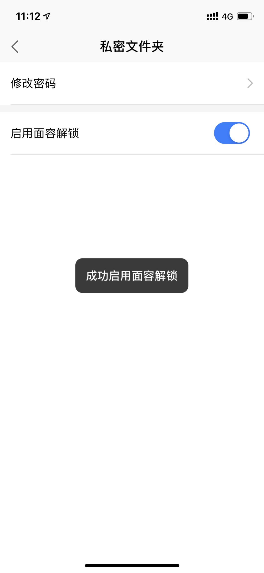 文档如何正确加密?这个方法也许是最好的答案