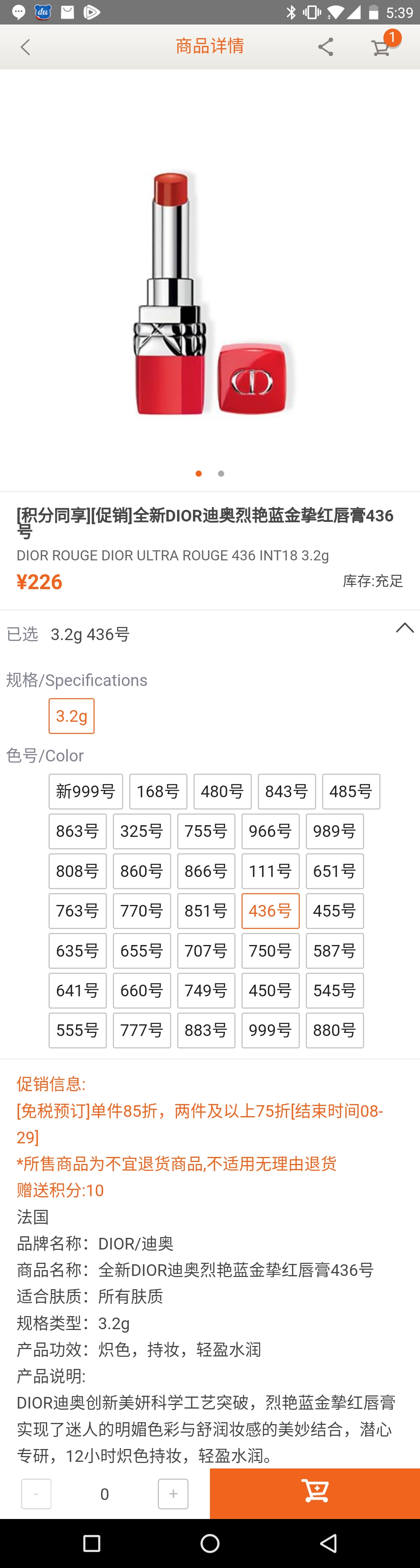 中免日上ysl化妆包,日上免税95优惠券