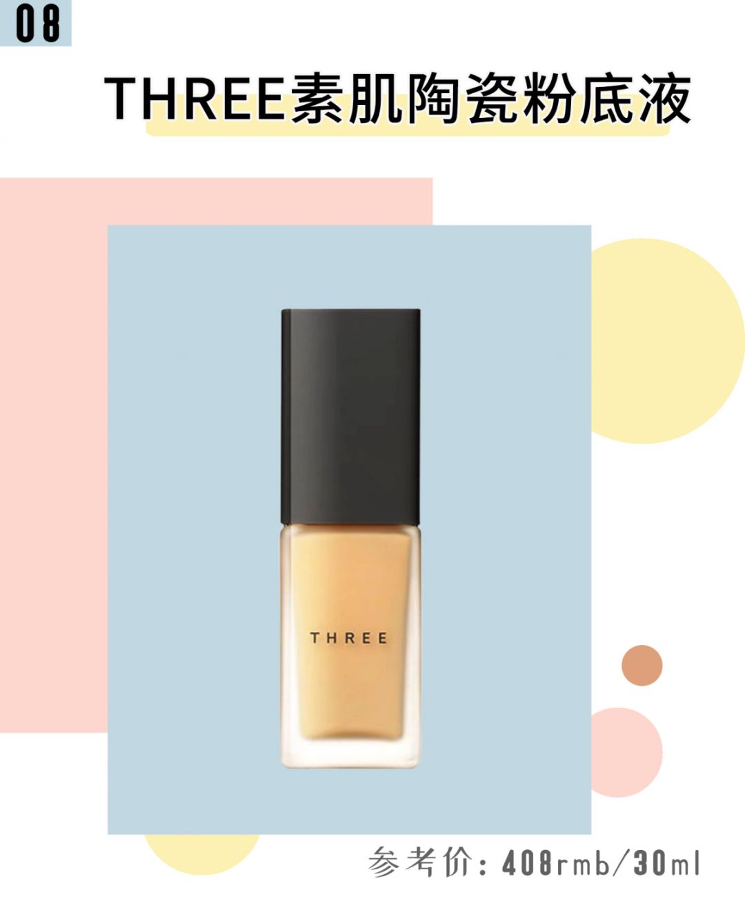 大牌粉底液哪款最好用排行榜,十大公认好用的粉底液红榜