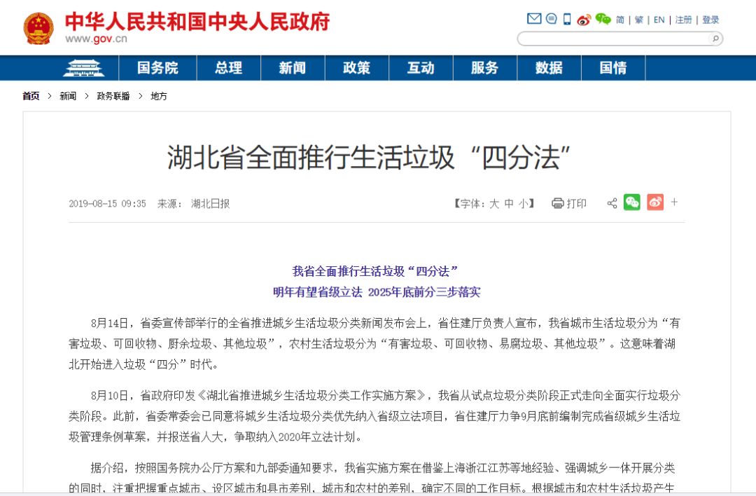 湖北进入垃圾分类时代，牛奶类包装如何处理？