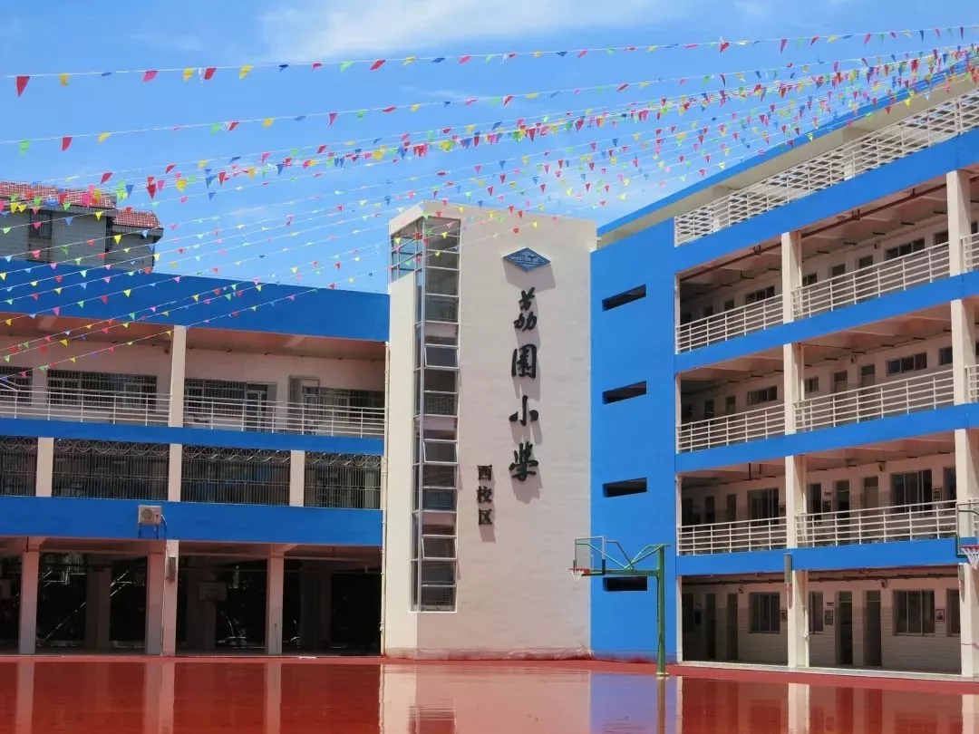 省级重点深圳荔园小学,福田区荔园小学一共多少校区