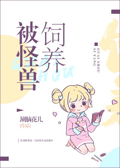 女主撩汉的高甜小说,女主娇媚会撩男主的古言文