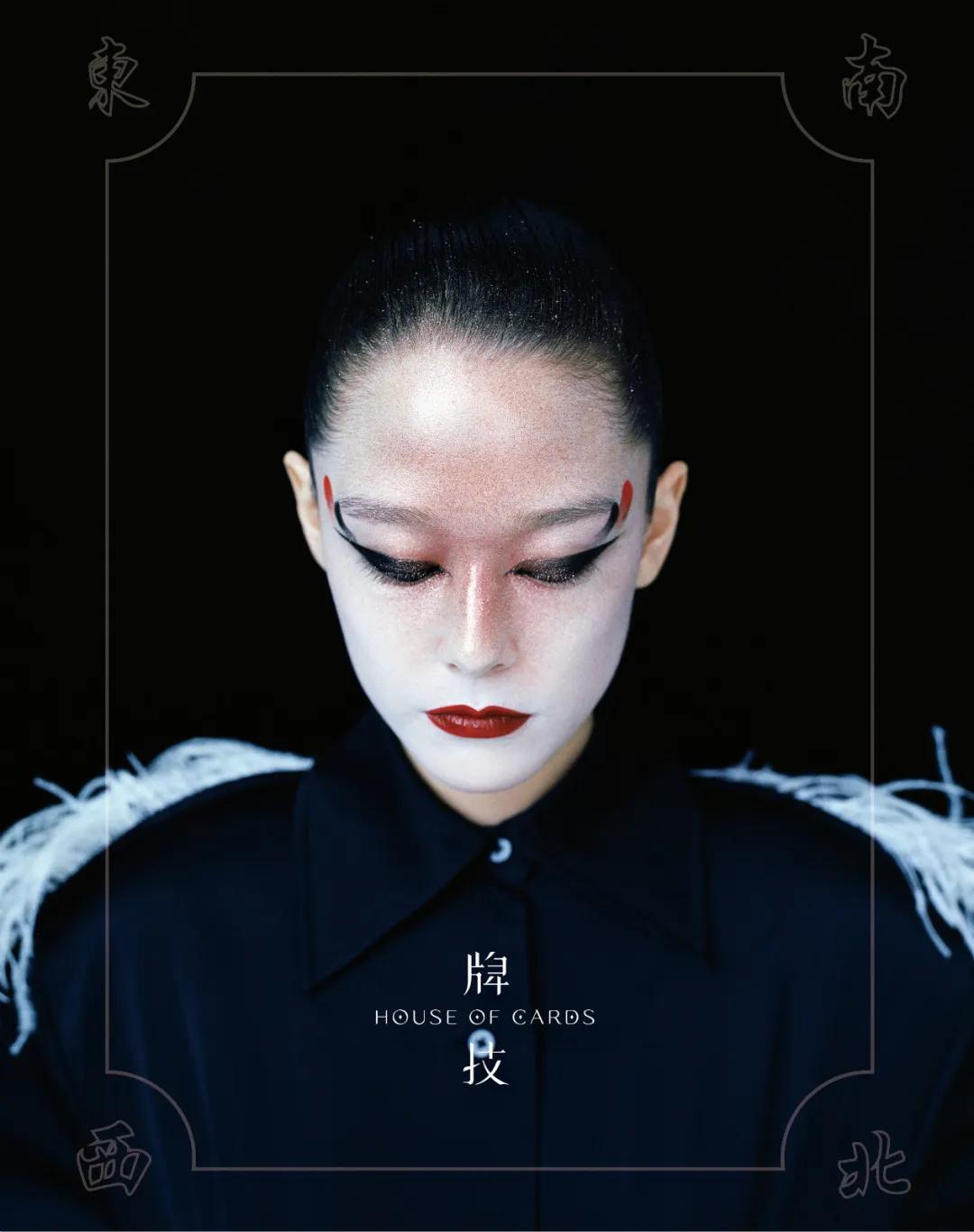 「牌技」彩妆的潮流牌局|创公司2.0