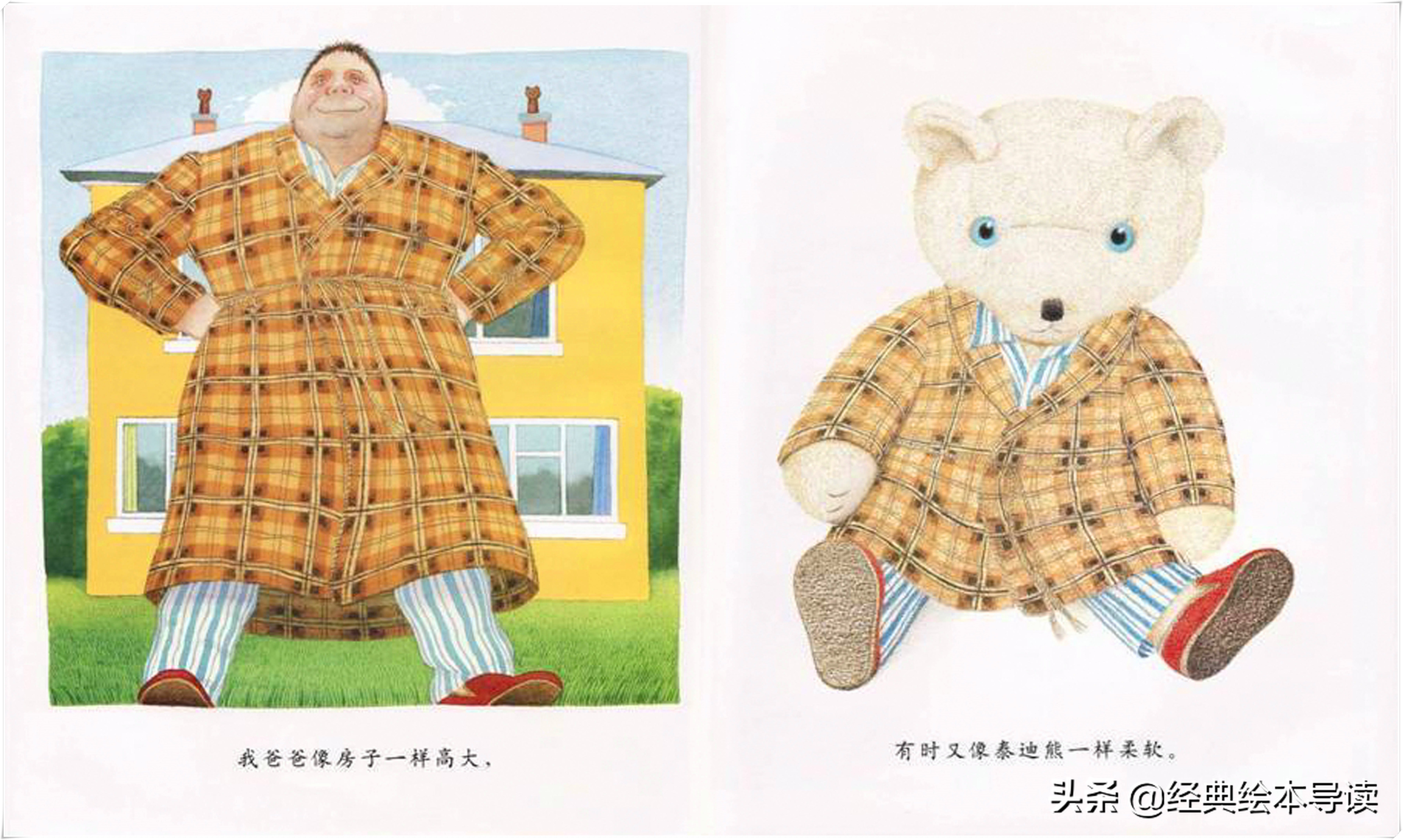 我的太阳我爸爸导读,爸爸是我心中的太阳