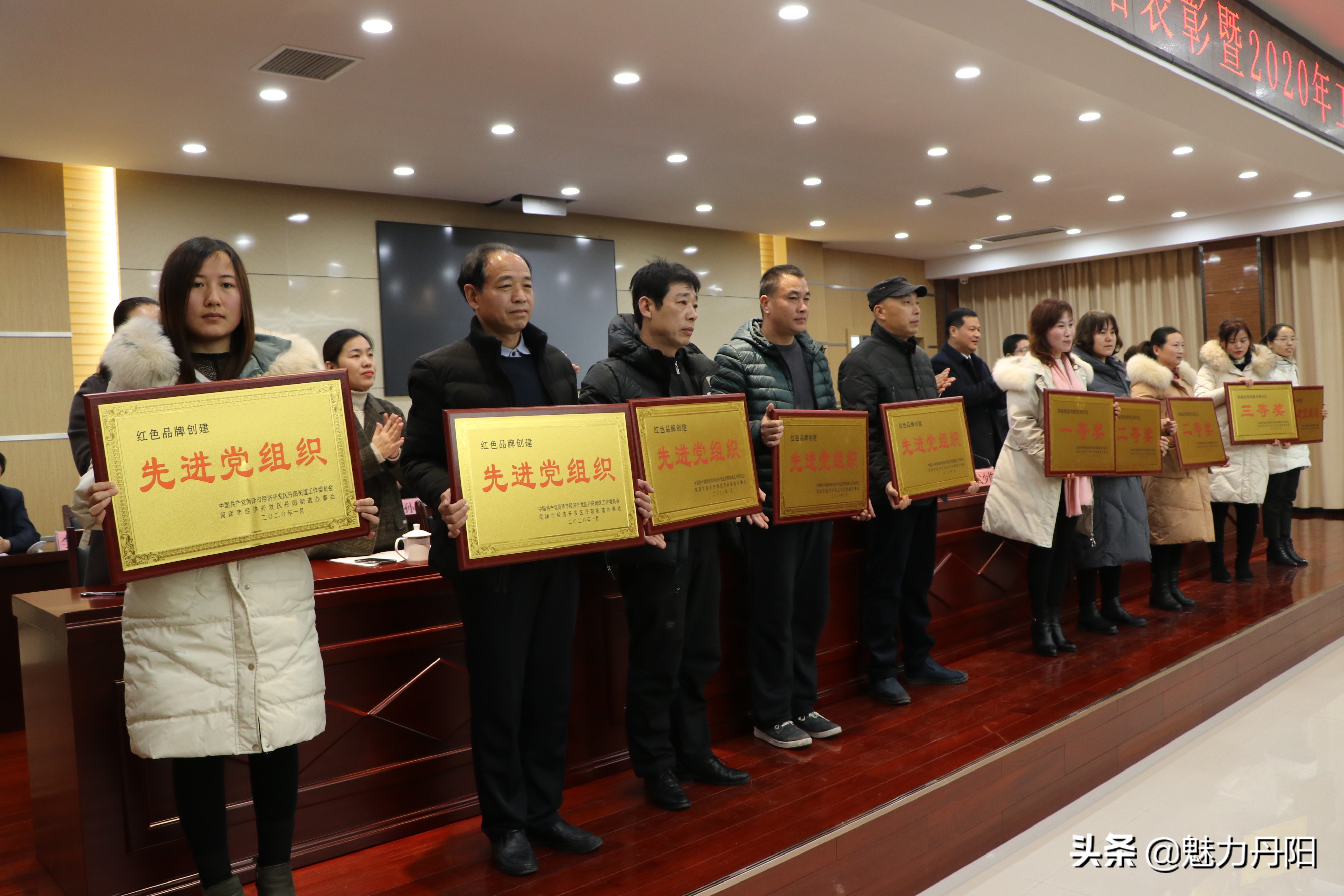 丹阳街道召开2019年总结表彰会暨2020年工作部署大会