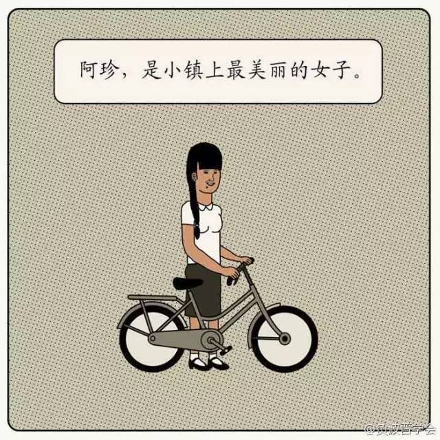 脑洞漫之阿珍的绿茶糕