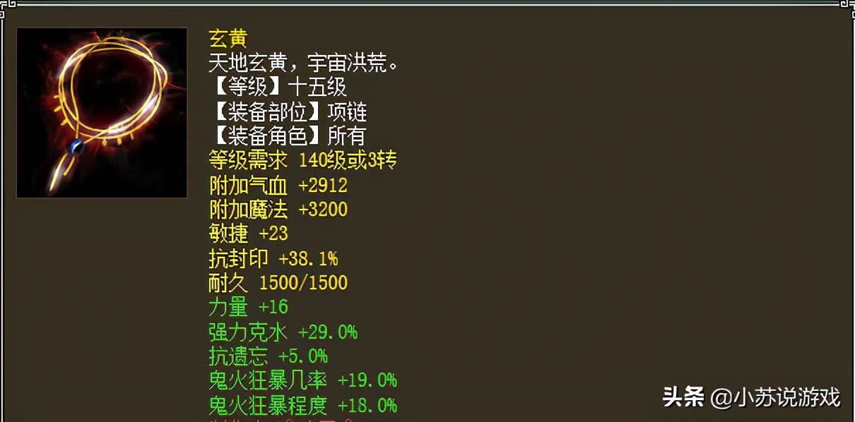 大话西游2仙的极限伤害,大话西游2仙天赋40和60差距大吗