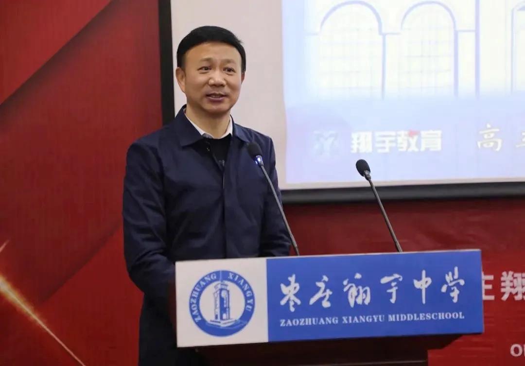 枣庄翔宇中学召开教职工例会暨李群谋主席光荣退休欢送会