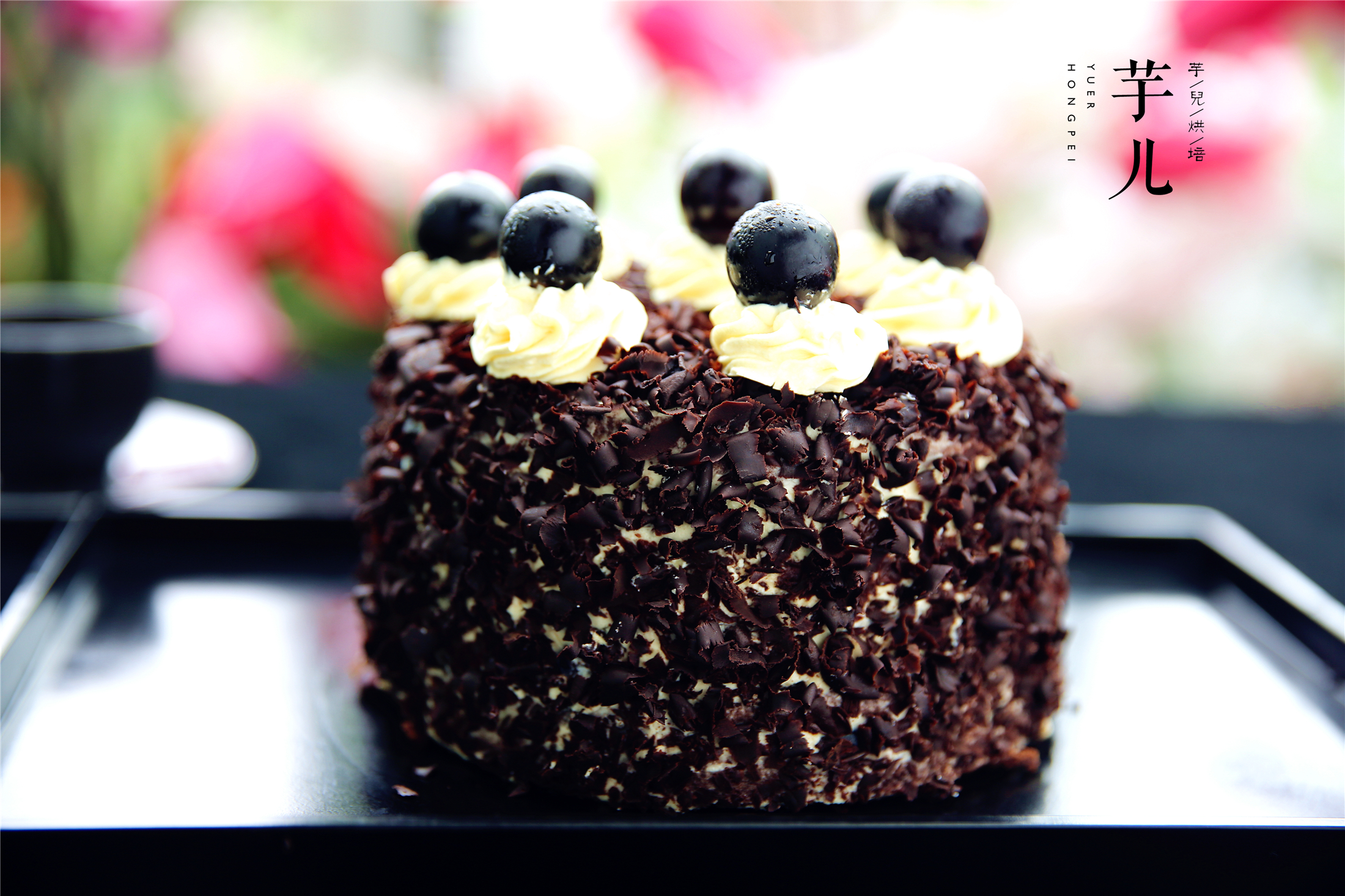 手把手教你在家做出超级漂亮的黑森林蛋糕!超详细讲解,一看就会