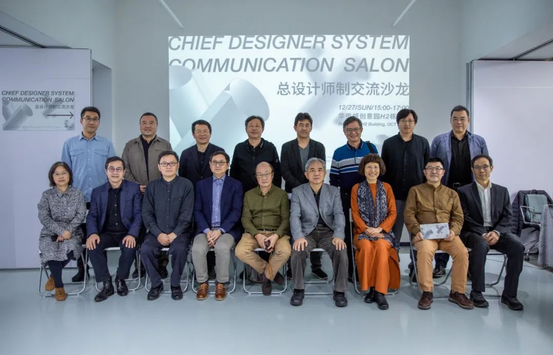 资讯｜总设计师制交流沙龙实录
