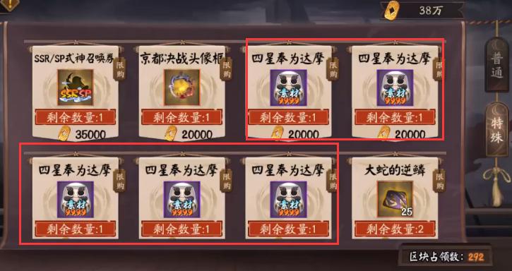 阴阳师新SSR式神技能,阴阳师新式神是什么