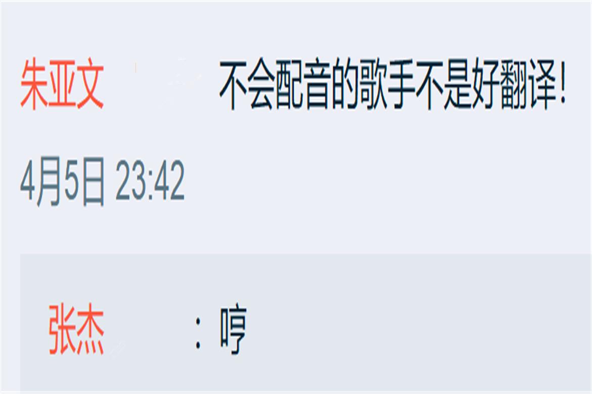 张杰朱亚文综艺节目真心英雄,张杰说四川话与朱亚文