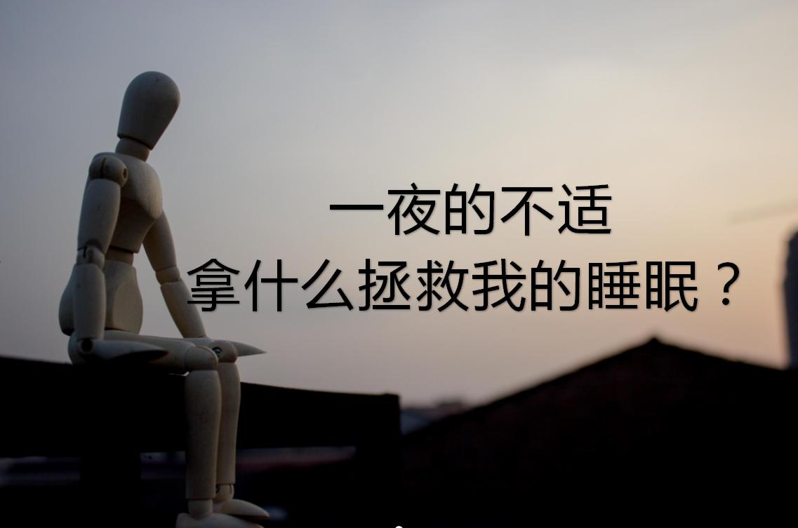 孕晚期睡姿3禁忌，还准妈妈一个好睡眠