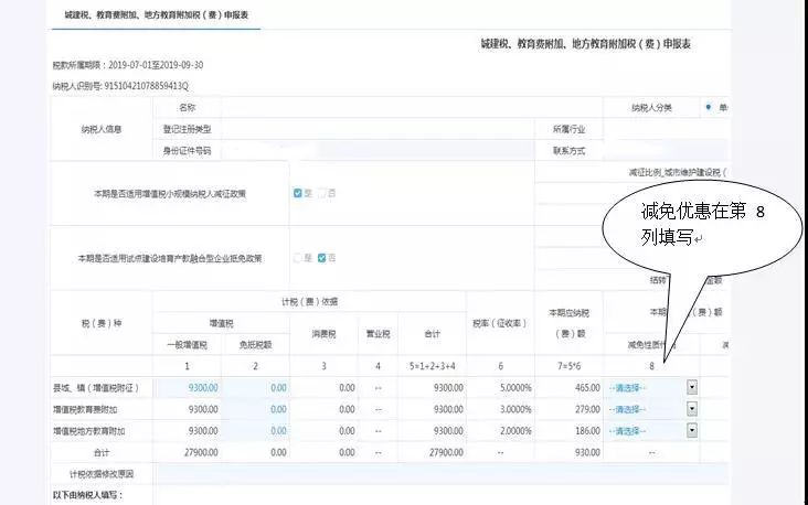 小规模纳税人税务季度申报流程,小规模纳税人0申报季度申报流程