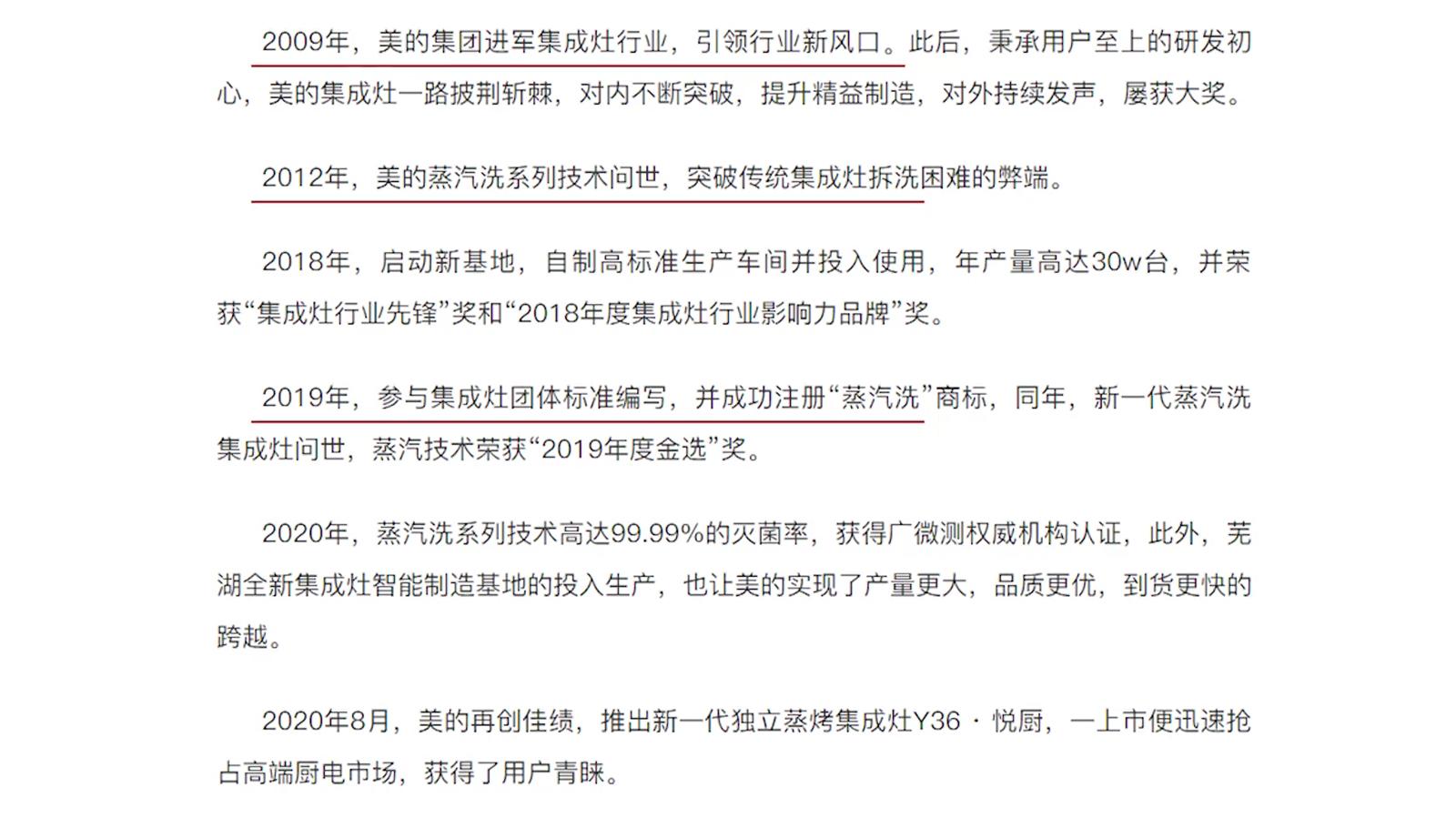 美的y36集成灶是分体机吗,美的y36集成灶视频讲解