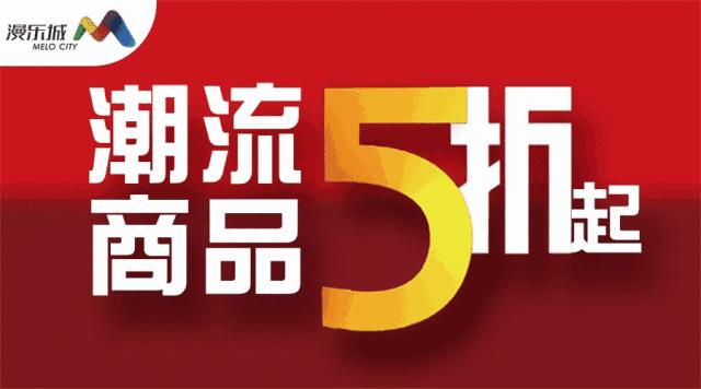 超级会员日强势登场,2019年超级会员日