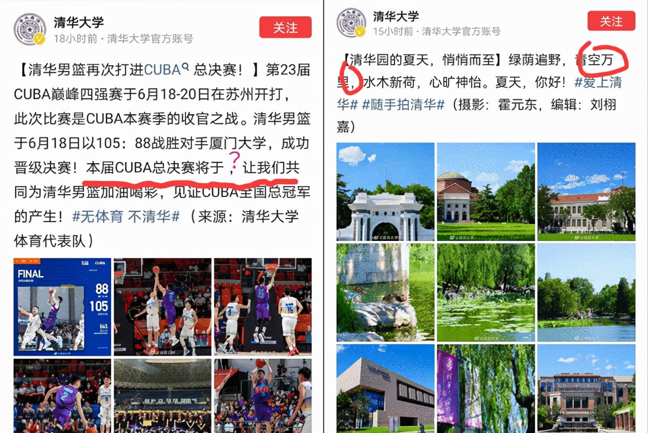 山东大学120年校庆错字,山东大学校庆大屏现错字