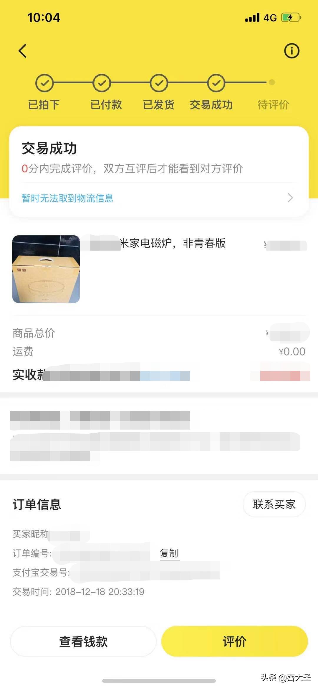 小米有品里的评价真实吗,小米有品黑号测试