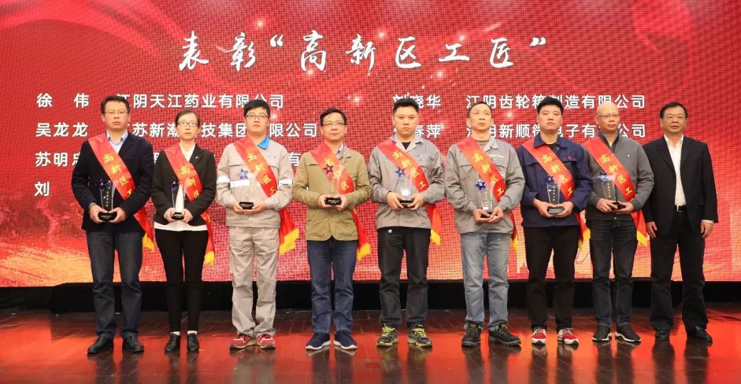 江阴智美工匠：奋楫勇进，大爱高新