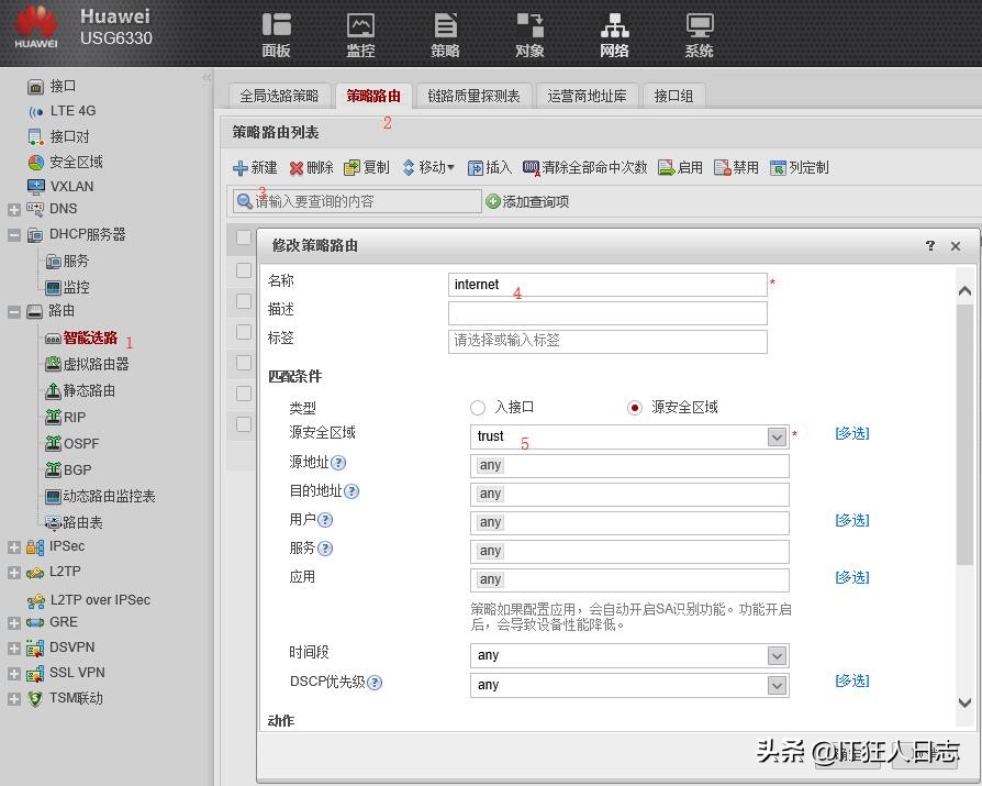 usg6330防火墙端口映射配置,华为usg6330防火墙安全策略配置