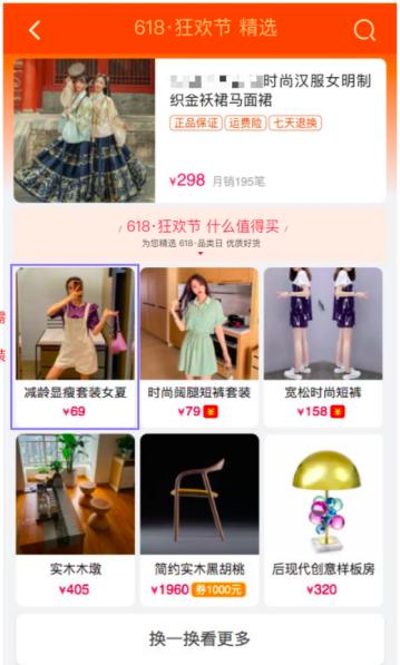 京东618活动玩法,618运营玩法