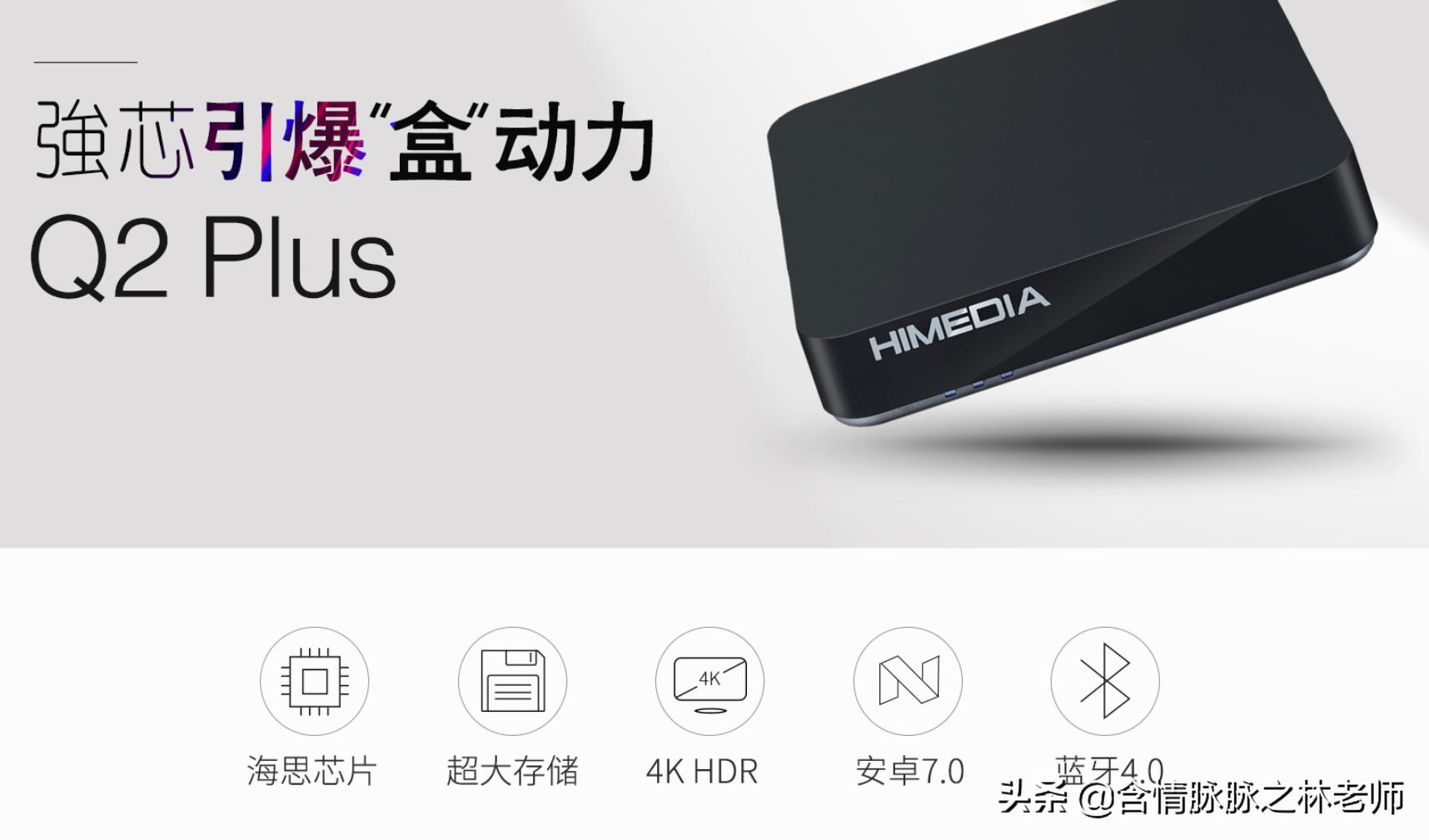 海美迪高清电视机顶盒评测,海美迪电视盒推荐