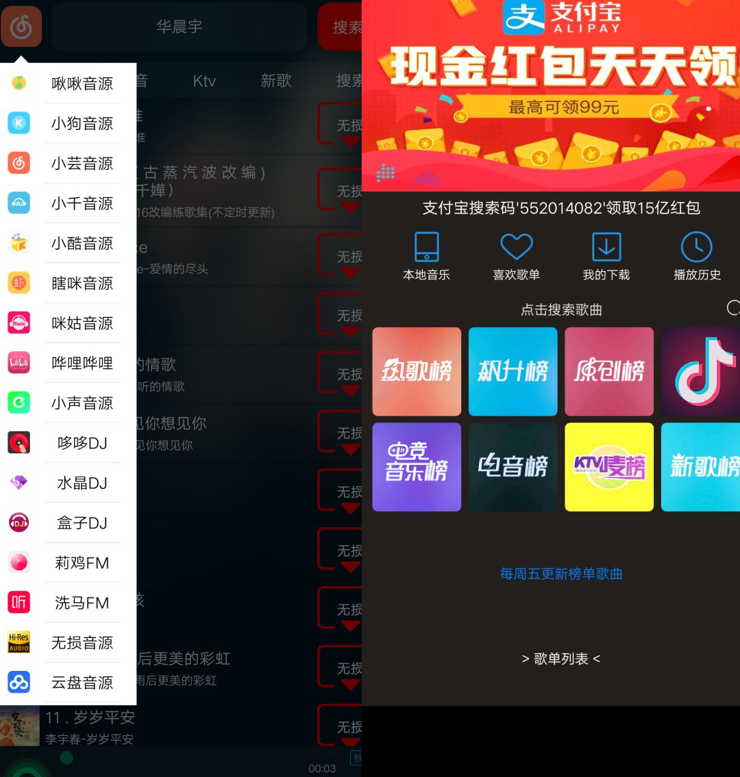 手机上免费下音乐,手机上mp3音乐下载
