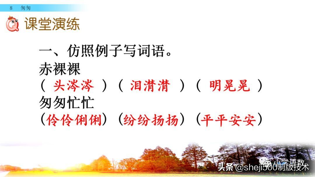 部编版六年级下第八课匆匆讲解,语文六年级下册第8课匆匆预习