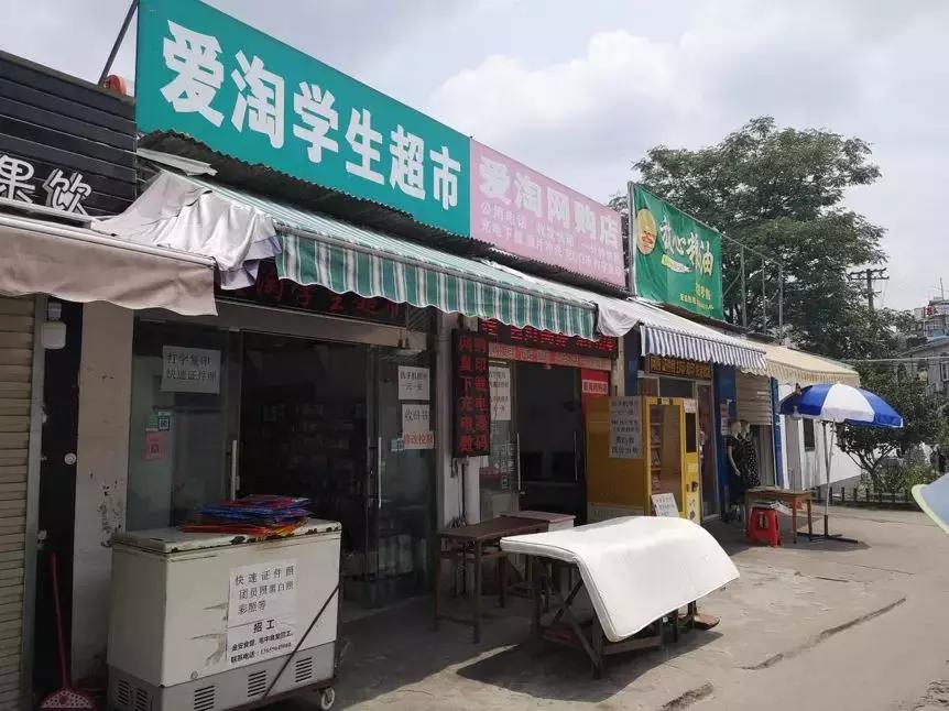 毛坦厂学校周边的网购店,毛坦厂代购点