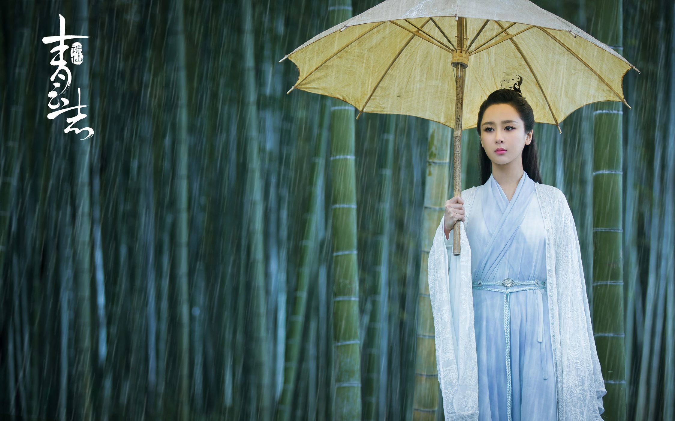 青云志杨紫成毅剧情,青云志是哪一年演的