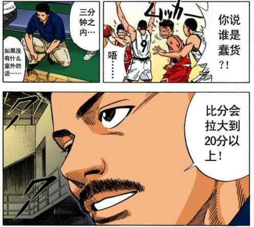 灌篮高手里山王各个位置的实力,灌篮高手为什么山王会输