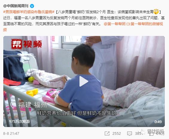 孩子发烧咳嗽能不能喝奶,喝生奶是否会感染布病