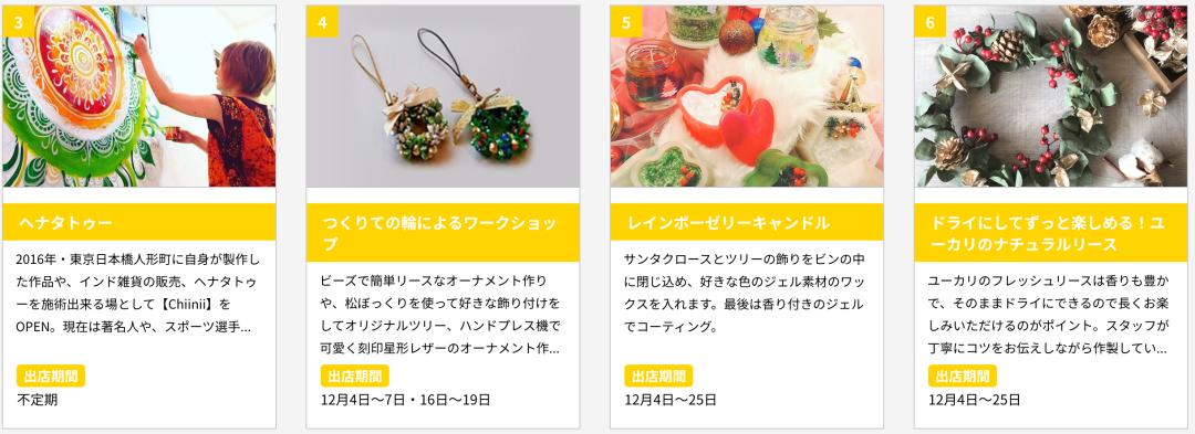 2017日本圣诞节攻略 (日本圣诞节打折攻略)