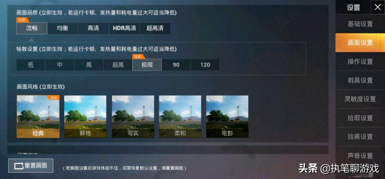 吃鸡怎样才能达到真正的120帧,吃鸡多少帧才最舒服