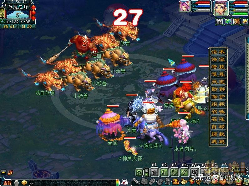 梦幻西游奇谭雷之鸣攻略,梦幻西游雷音蜃境攻略