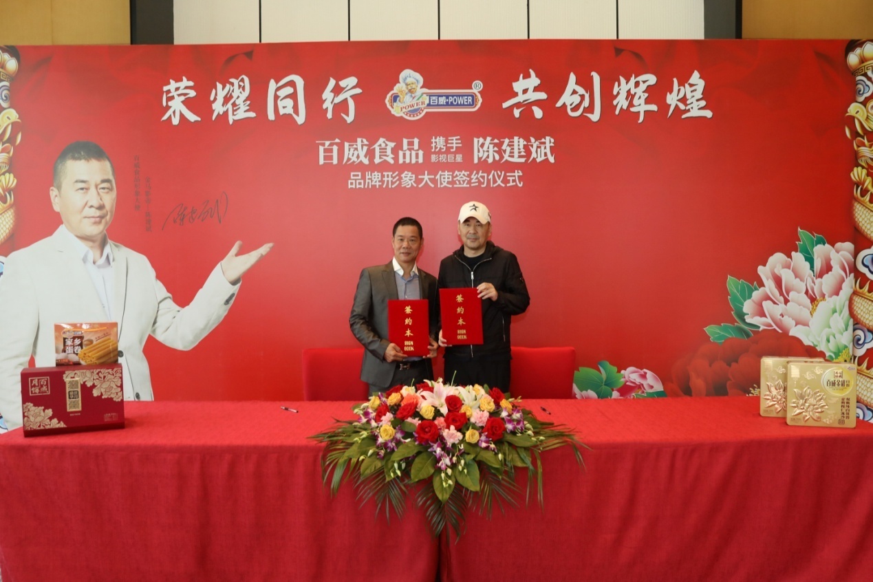 陈建斌代言月饼百威,陈建斌代言的百威月饼