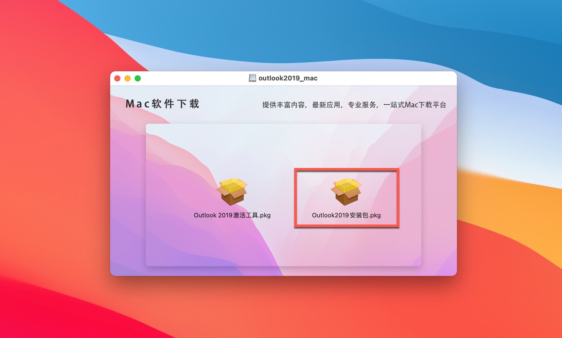 microsoftoutlook版本,microsoftoutlook如何下载