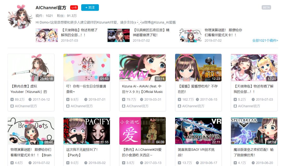 绊爱虚拟主播直播回放,绊爱直播视频