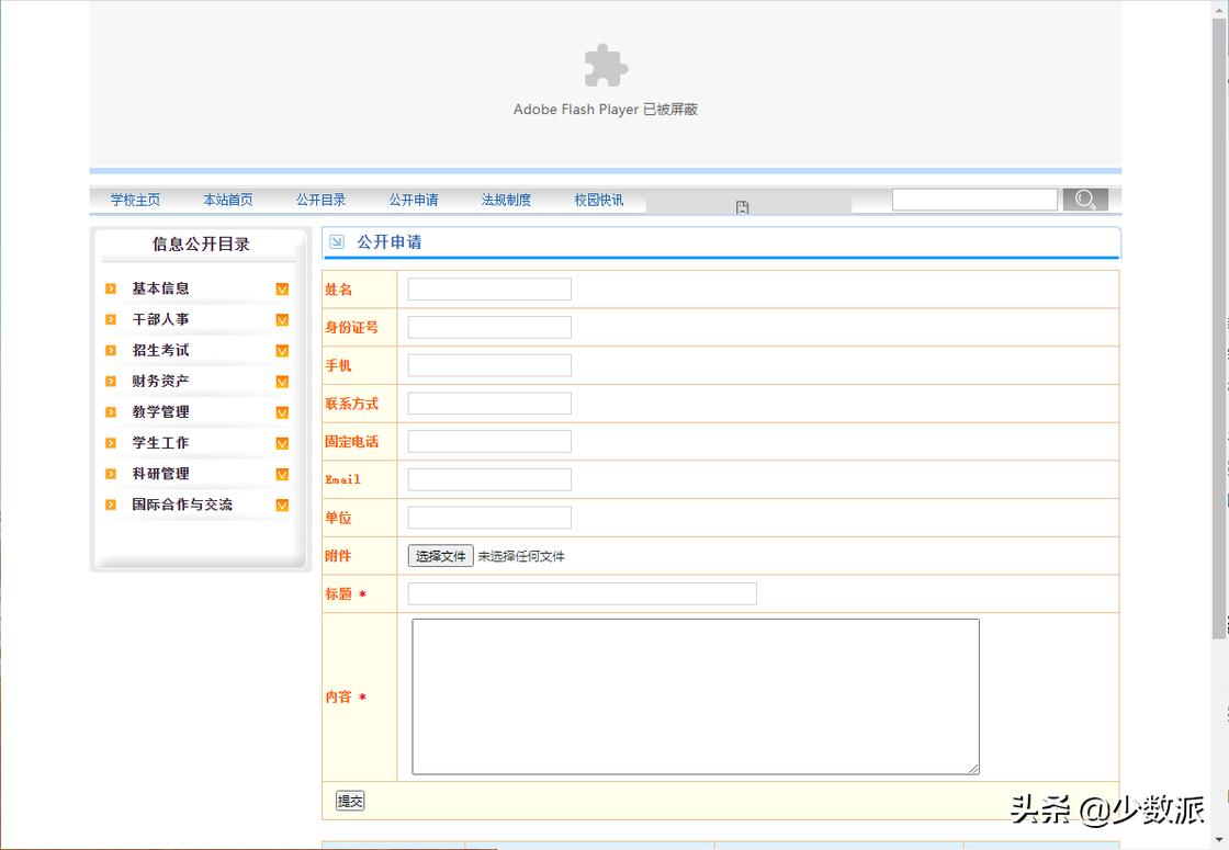 flash停止播放吗,flash官网为什么访问不了