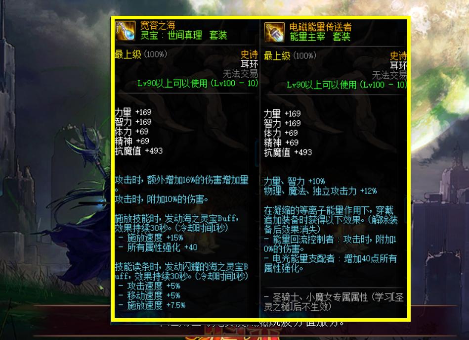 dnf工作服伤害对比,dnf工作服先做特殊装备还是防具