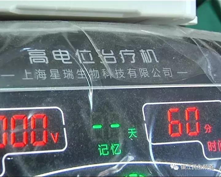 一台近万元?可这些病它真的治不了,推广的人都承认了!