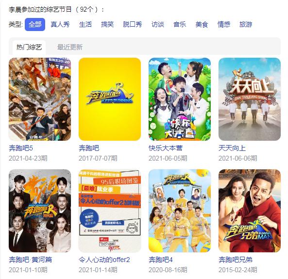 盘点所有李晨演过电视剧及电影,李晨影视剧最新