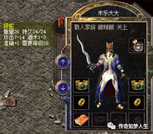 热血传奇鬼才取名,热血传奇好听无符号的名字