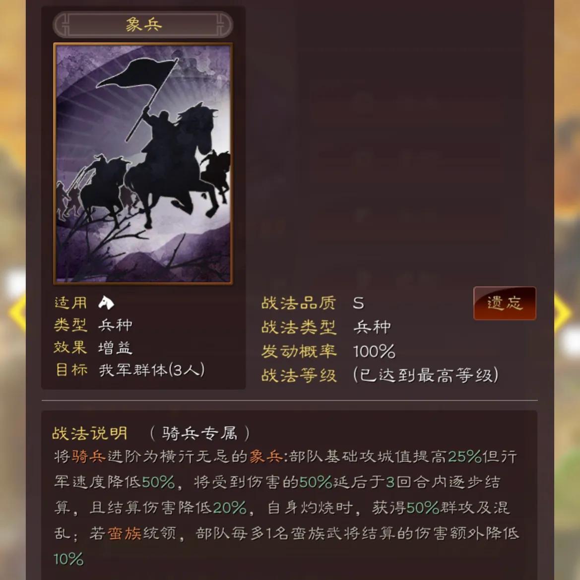 三国志战略版袁绍貂蝉朱儁黑科技,2023三国志战略版黑科技