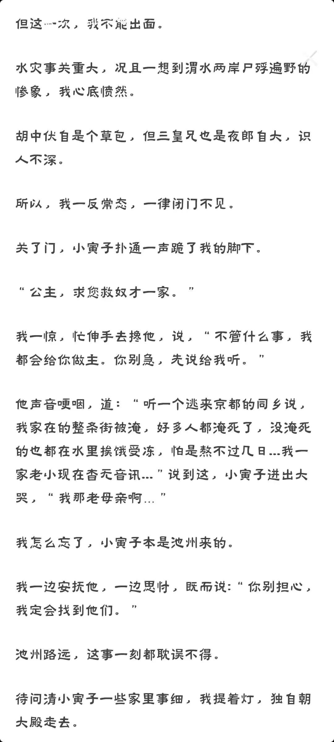 公主又扒拉驸马衣服啦（一）