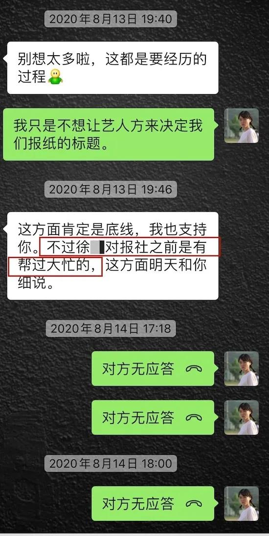 徐峥热搜的背后，每一次明星采访都是与记者的媾和