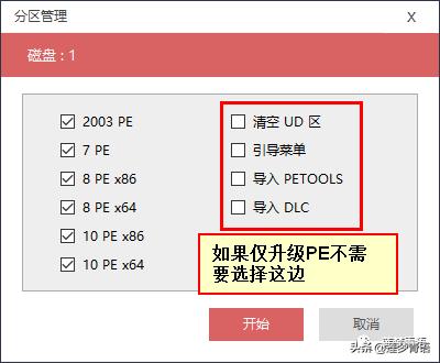 纯净Pe工具箱,纯净pe工具箱推荐