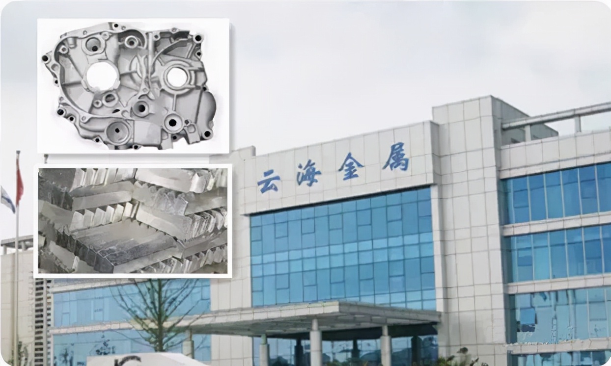 云海金属镁合金基地,中国镁龙头企业云海金属