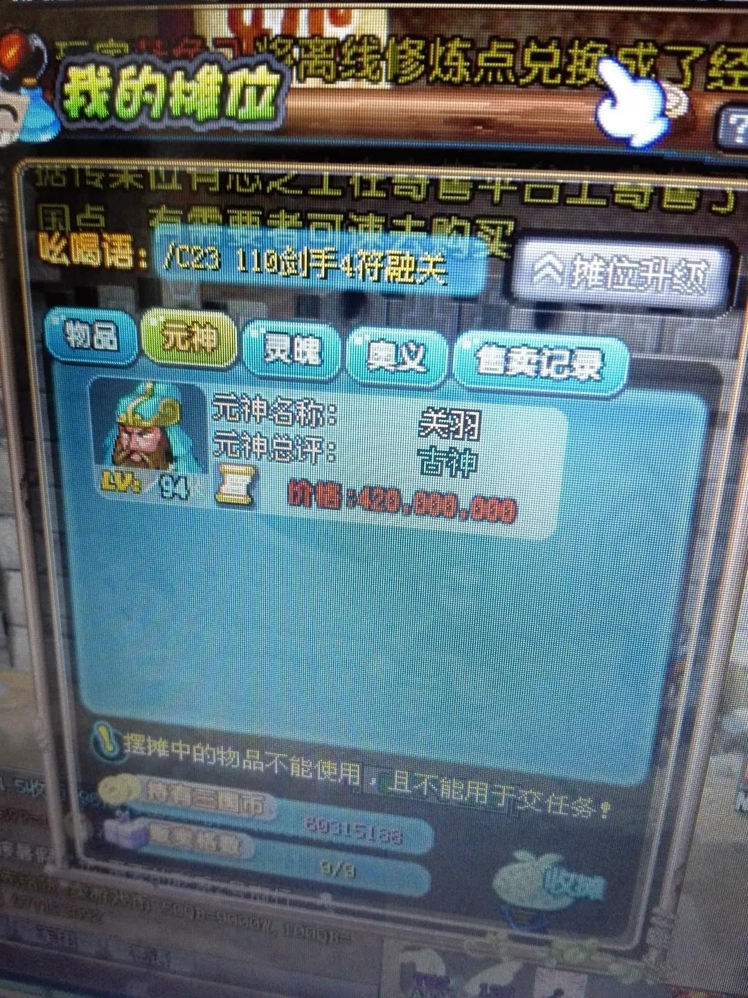 qq三国一声叹息,qq三国一塌糊涂