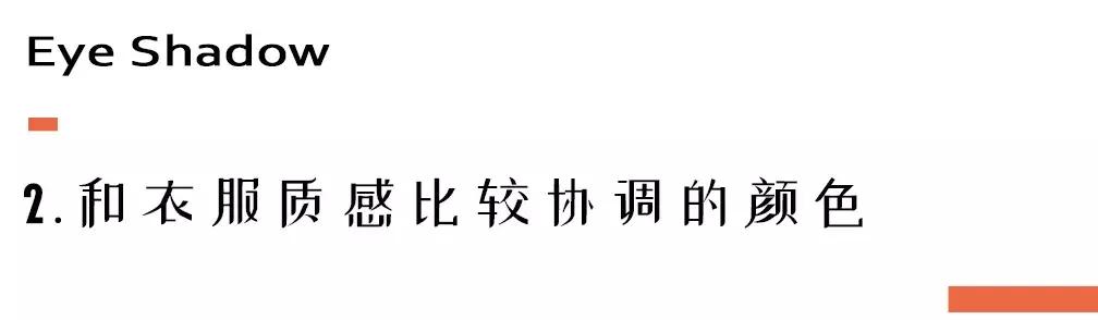 新手小白必看的眼影教程,眼影教程新手必看